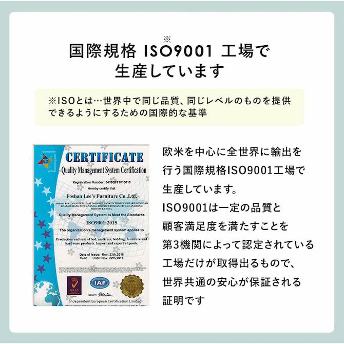 ISO9001工場で生産