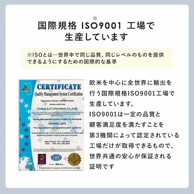 ISO9001工場で生産