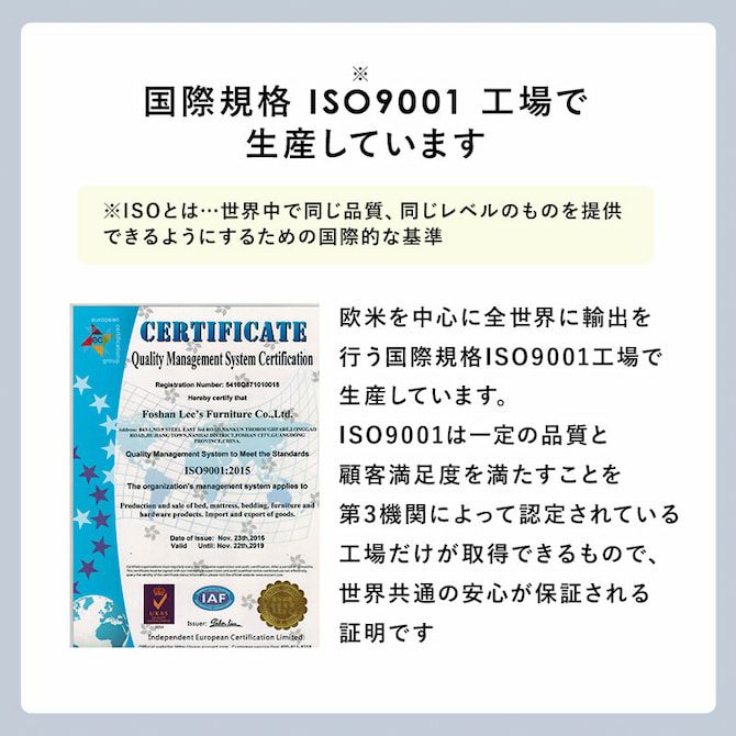 ISO9001工場で生産