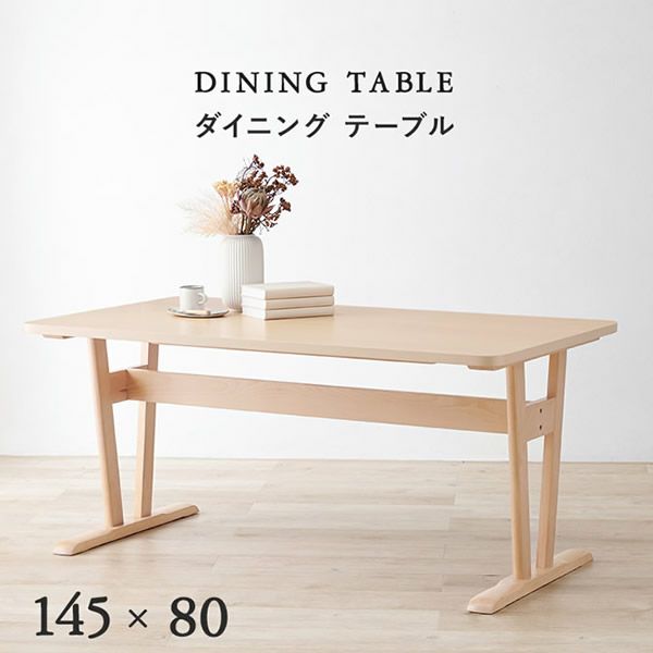 ロースタイル＆幅広座面の天然木ダイニングシリーズ　テーブル