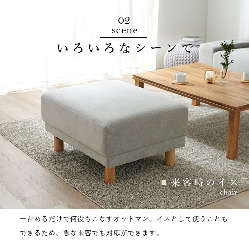 来客時のイスとしても