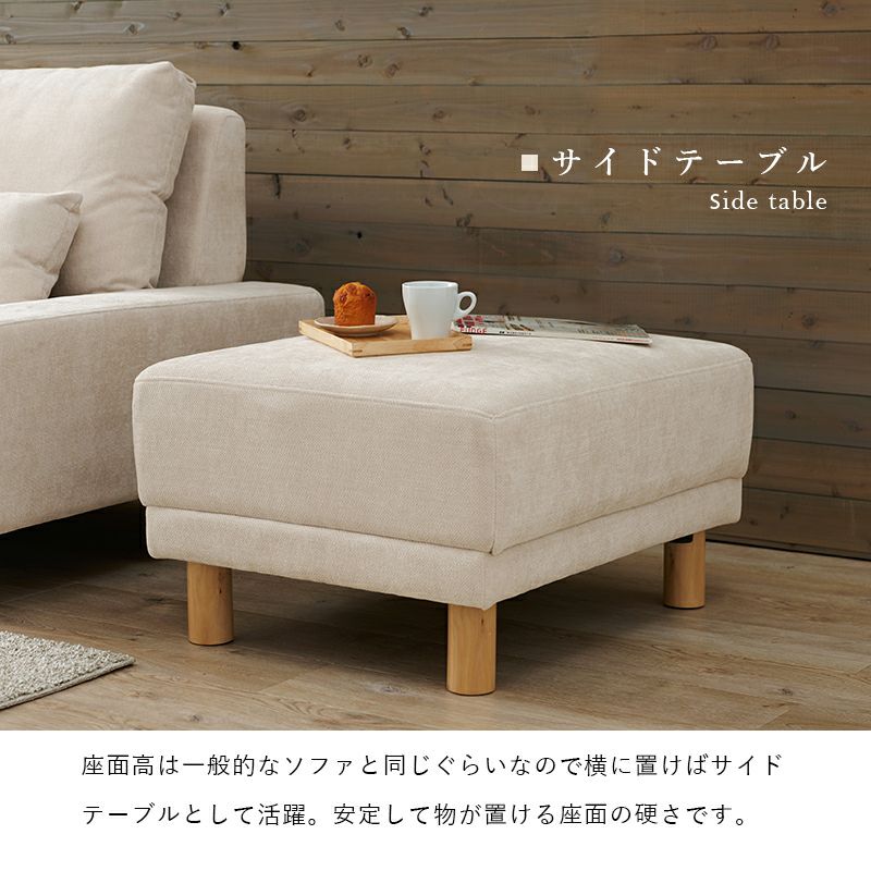 ソファ横のサイドテーブルとして