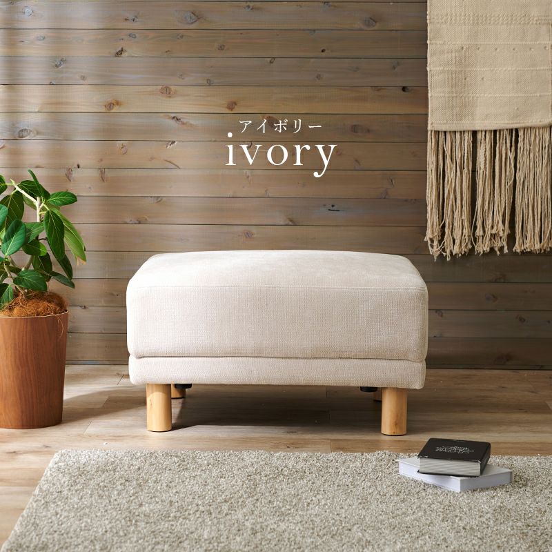 アイボリー