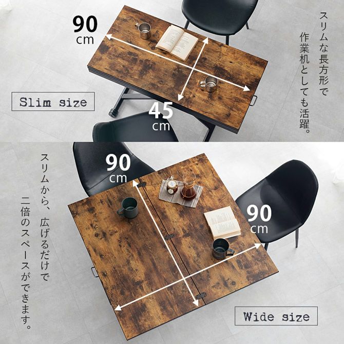 ヴィンテージ調ガス圧昇降式エクステンションテーブル｜激安インテリア