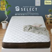 リバーシブルフィットコイル 【SELECT】セレクト ポケットコイル