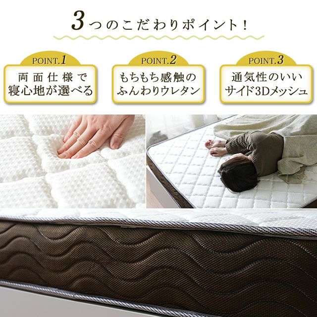 3つのこだわりポイント