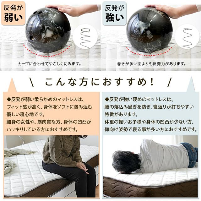 裏と表の硬さの違いについて