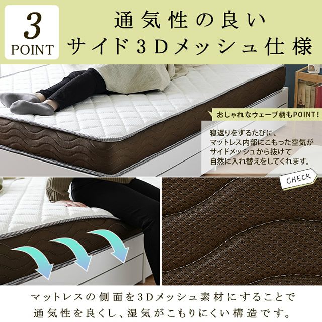 サイドは通気性のよい3Dメッシュ仕様