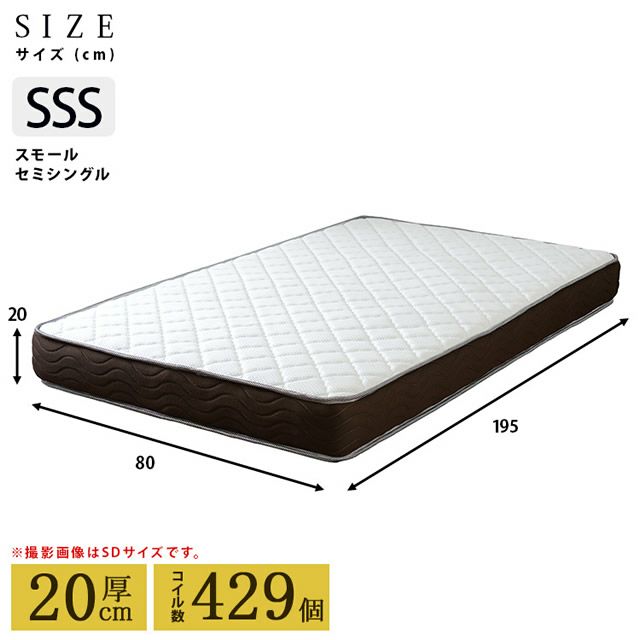 セミシングルサイズ・コイル数