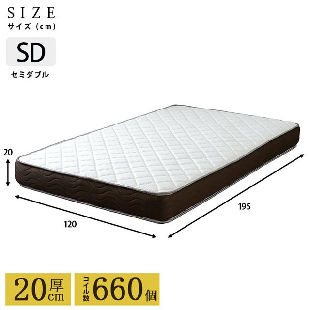 セミダブルサイズ・コイル数