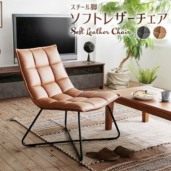 ソフトレザーチェア　スチール脚