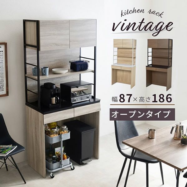 ヴィンテージ木目調ゴミ箱上キッチンラック　オープンタイプ