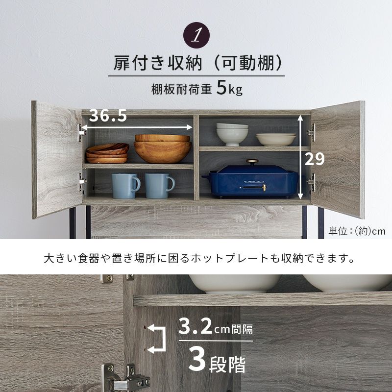 扉付き収納エリア