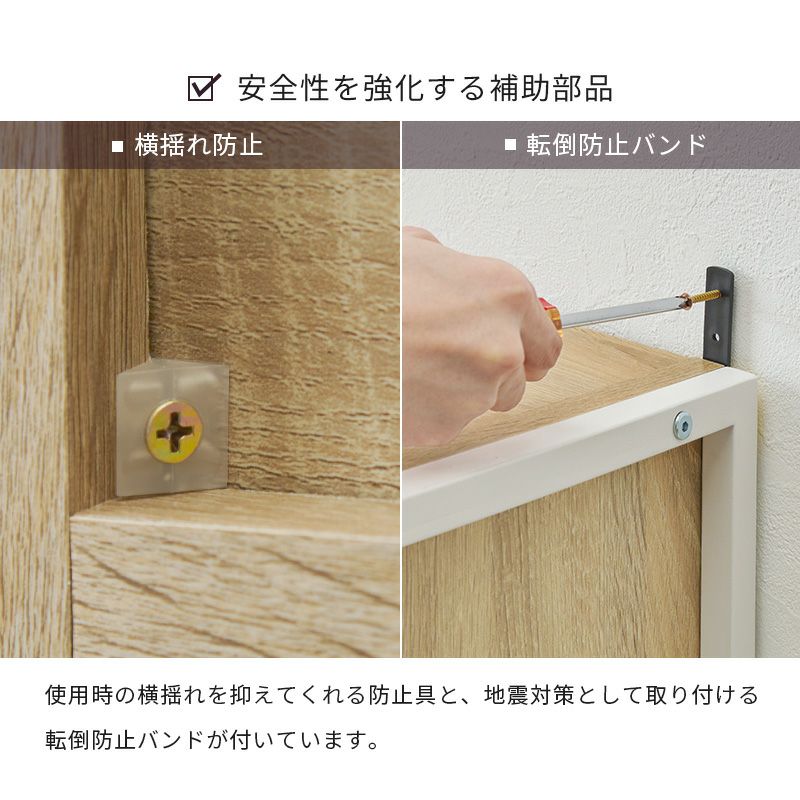 横揺れ防止・転倒防止バンド