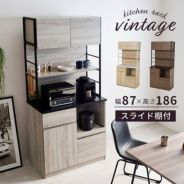 ヴィンテージ木目調キッチンラック スライド棚付食器棚｜激安