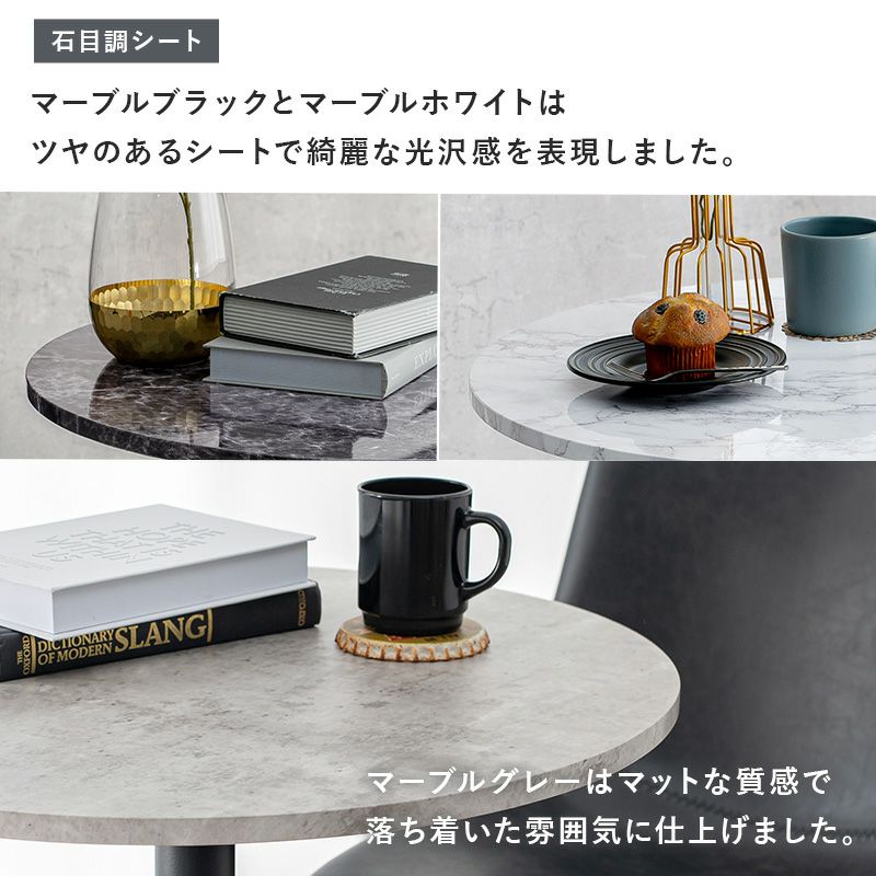 カラーが選べるカフェテーブル 丸型｜激安インテリア家具の通販