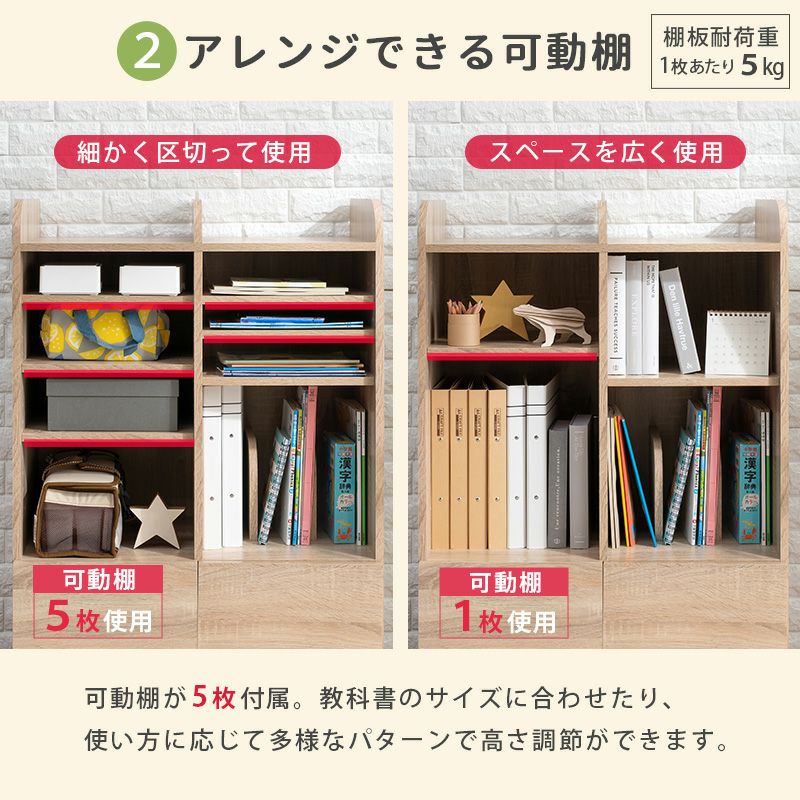 2、アレンジできる可動棚