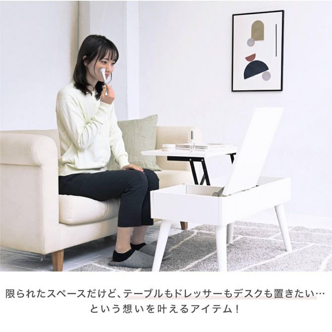 リフティングドレッサーテーブル 【Cambio】カンビオ｜激安インテリア