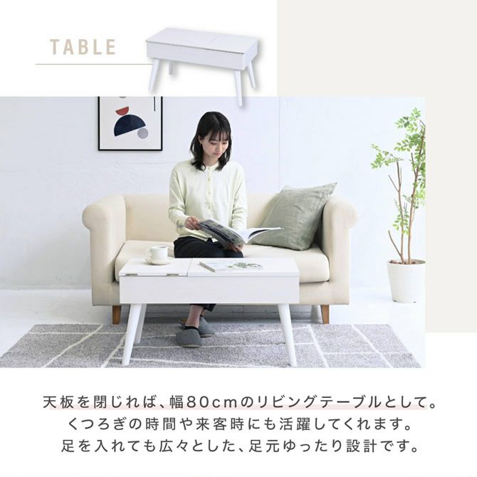 リフティングドレッサーテーブル 【Cambio】カンビオ｜激安インテリア