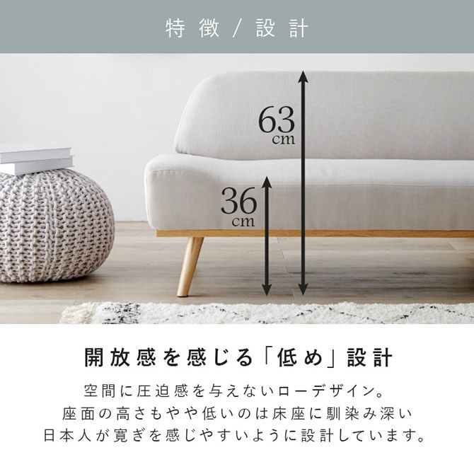 アームレス2人掛けソファー 【Rest】レスト｜激安インテリア家具の通販