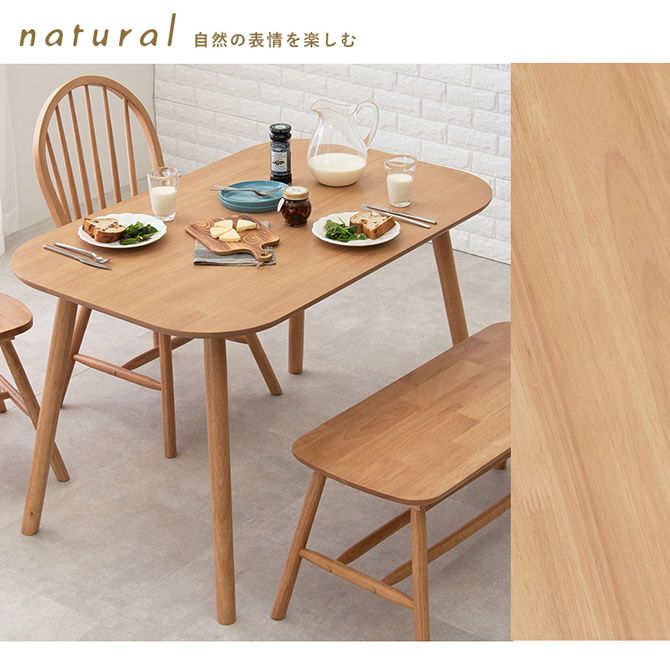 天然木 カフェ風ダイニングテーブル｜激安インテリア家具の通販サイト