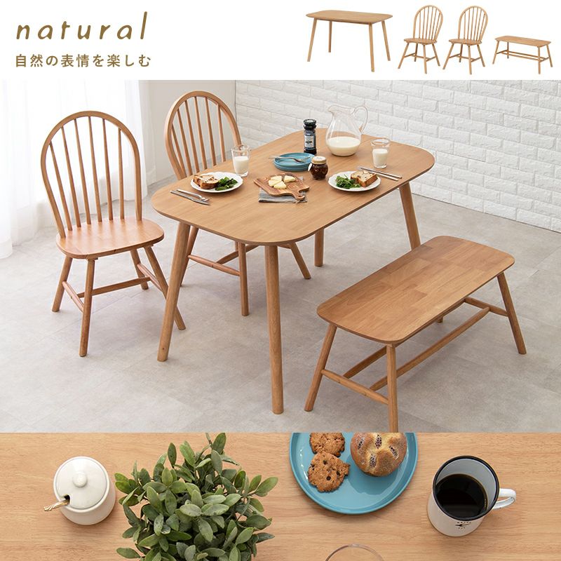 天然木 カフェ風ダイニング 4点セット｜激安インテリア家具の通販