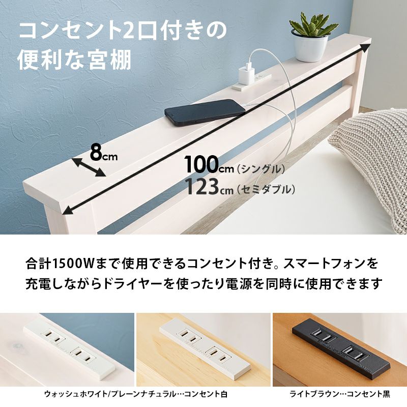 コンセント2口付きで便利な宮棚