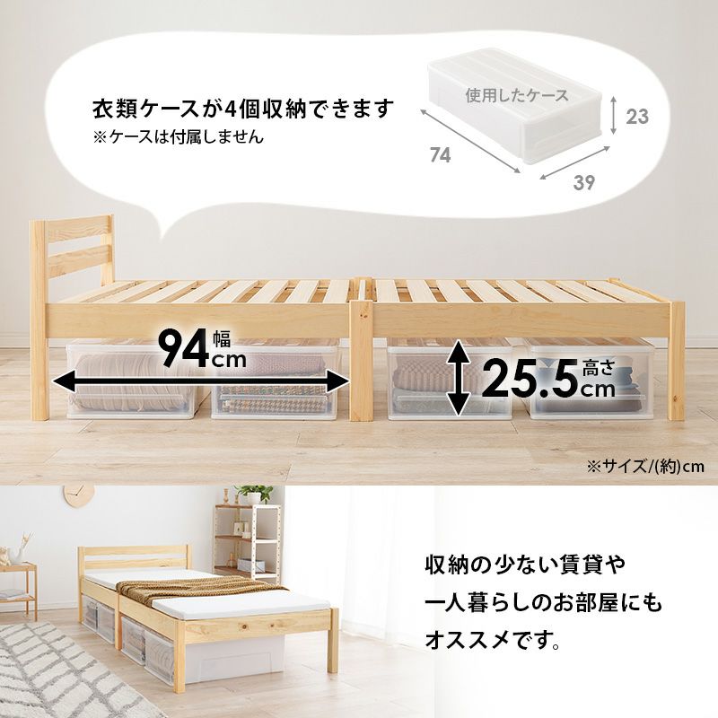 ベッド下には衣装ケースも入ります