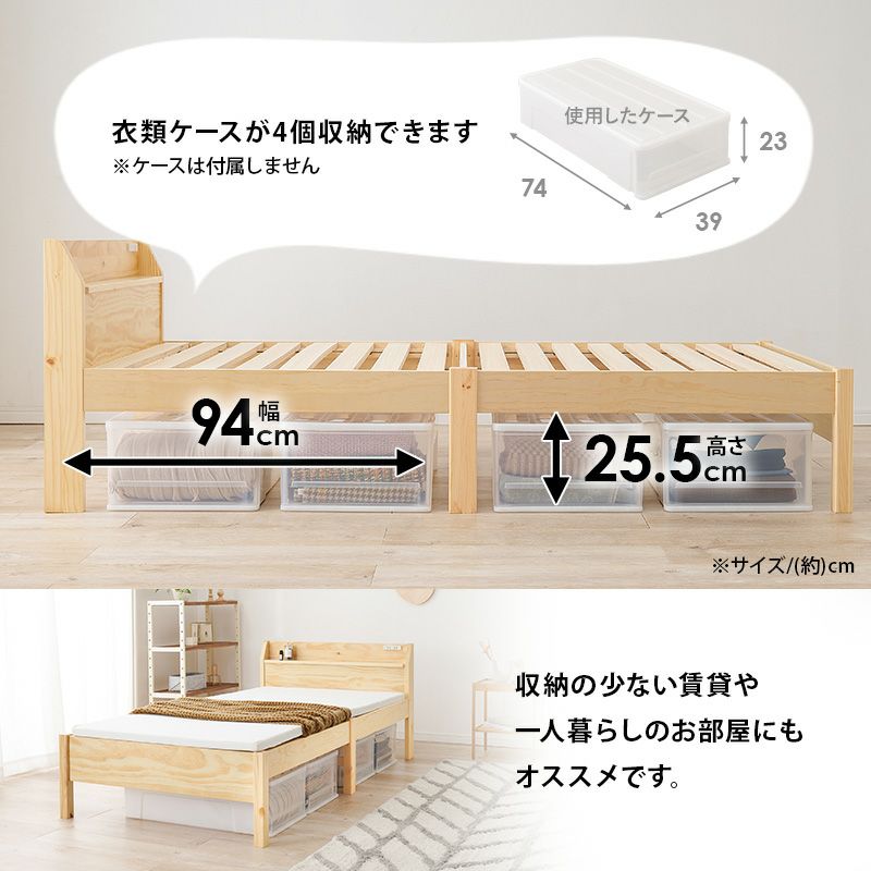 ベッド下には衣装ケースも入ります