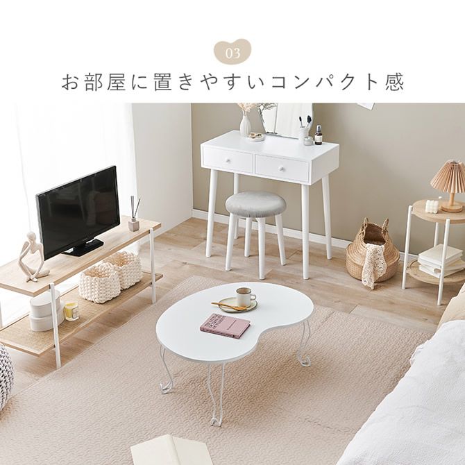 折りたたみ式ビーンズテーブル｜激安インテリア家具の通販サイト