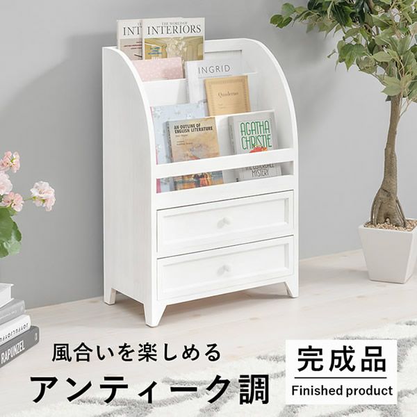 完成品！アンティーク調マガジンラック　[引き出しタイプ]