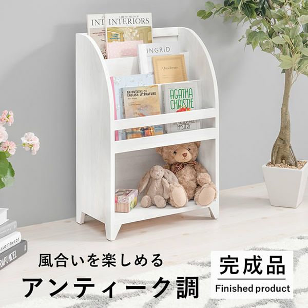 完成品！アンティーク調マガジンラック　[オープンタイプ]