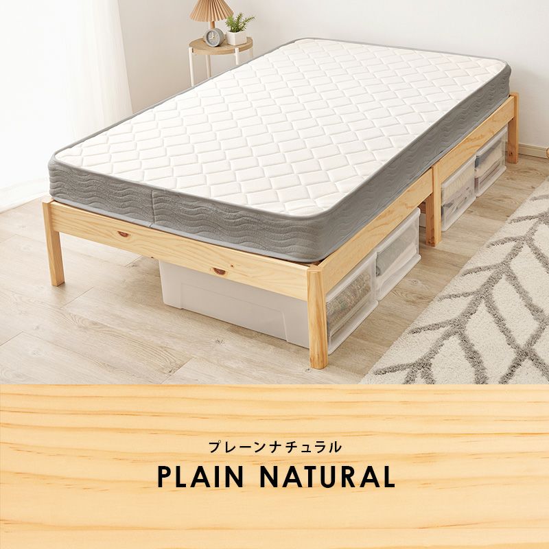 プレーンナチュラル