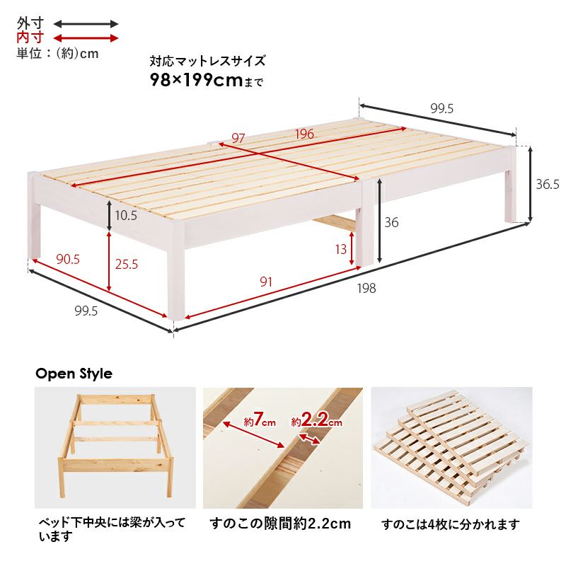 シングル寸法図