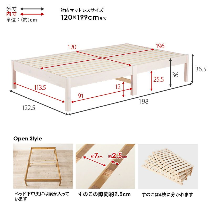 セミダブル寸法図