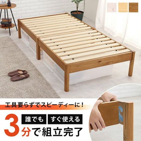 組立簡単！ヘッドレスベッド