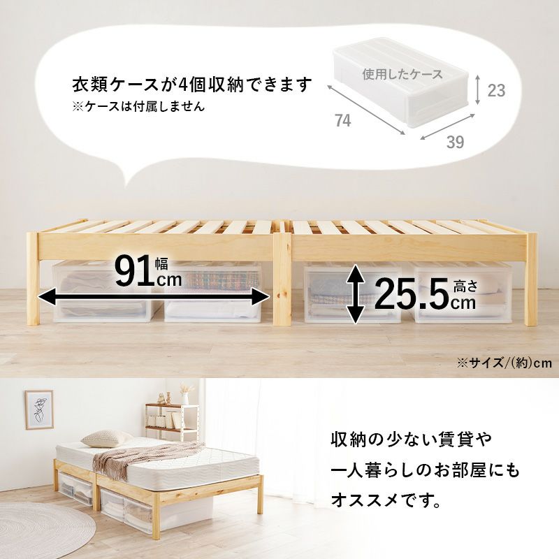 ベッド下には衣装ケースも入ります