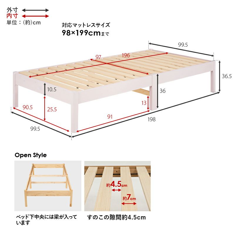 シングル寸法図