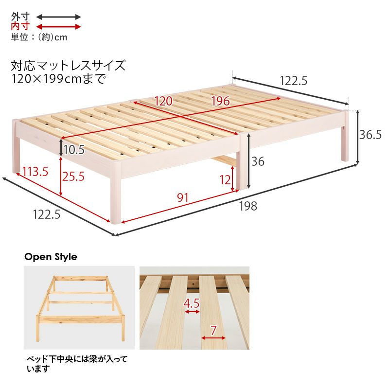 セミダブル寸法図