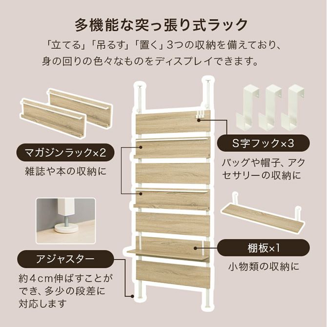 突っ張り式マガジンラック｜激安インテリア家具の通販サイト