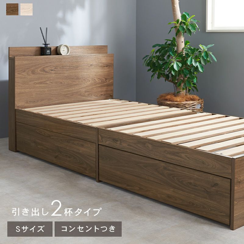 引き出し2杯タイプ