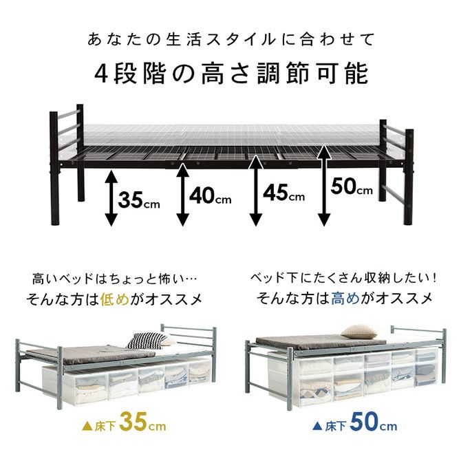 生活スタイルに合わせて4段階の高さ調整可能