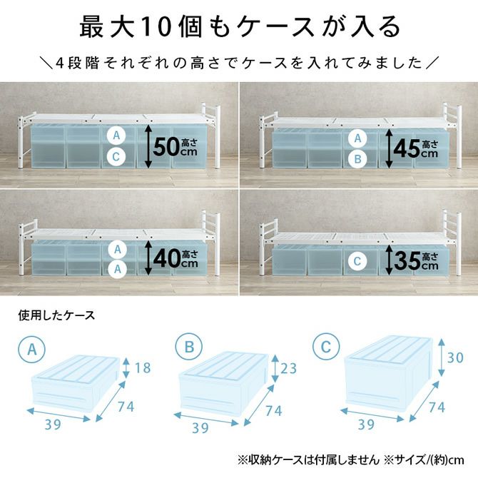 最大10個もケースが入る