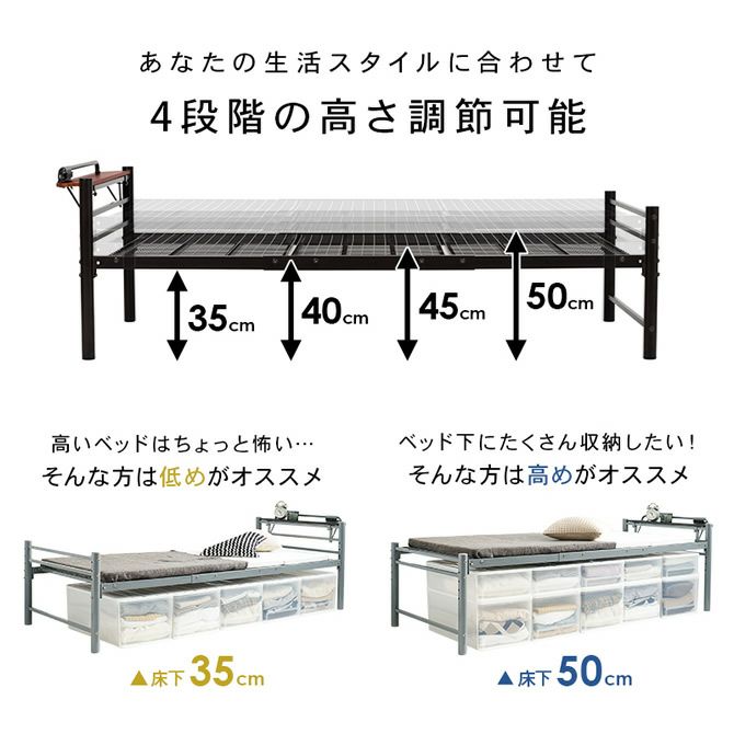 生活スタイルに合わせて4段階の高さ調整可能