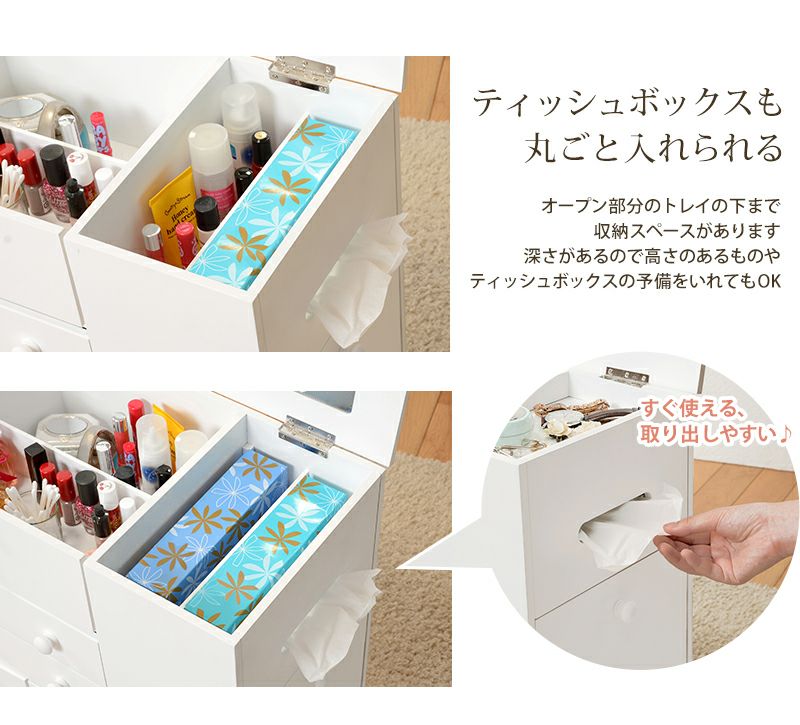 まるでドレッサー！キャスター付きコスメワゴン｜激安インテリア