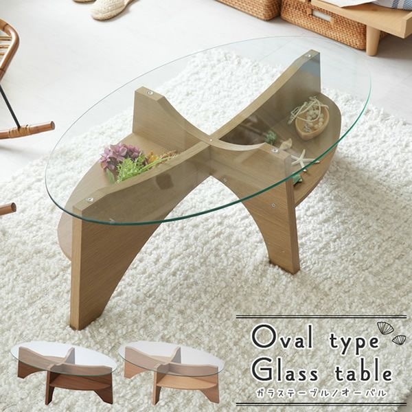 オーバル型 ガラステーブル