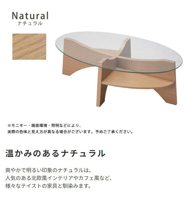オーバル型 ガラステーブル｜激安インテリア家具の通販サイト