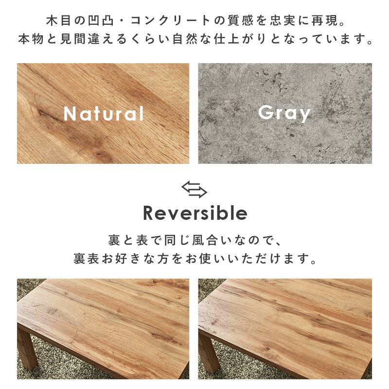 木目の凹凸、コンクリートの質感を忠実に再現