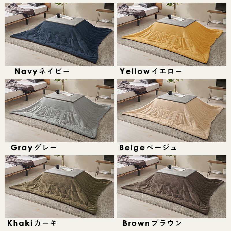 グレー×布団カラー