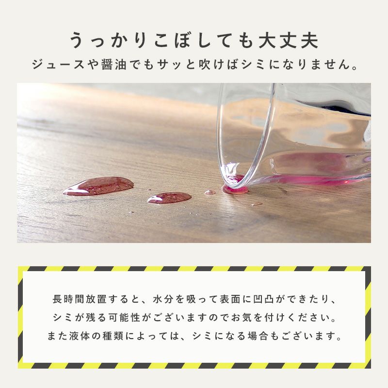 うっかりこぼしても大丈夫